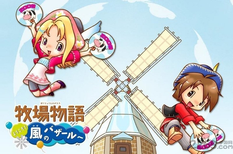 牧场物语风之集市手机版 v4.6.4 安卓汉化版 0