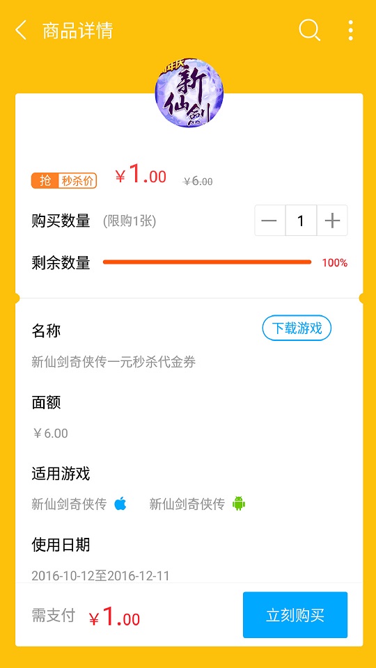 果盘游戏app v5.2.1 安卓版 1