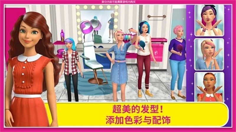 dreamhouse游戏下载最新版