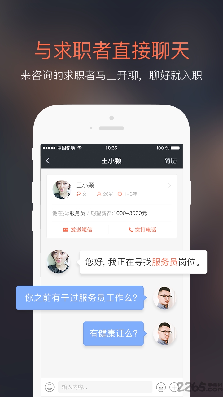 58同城招财猫app v7.4.5 安卓版 0