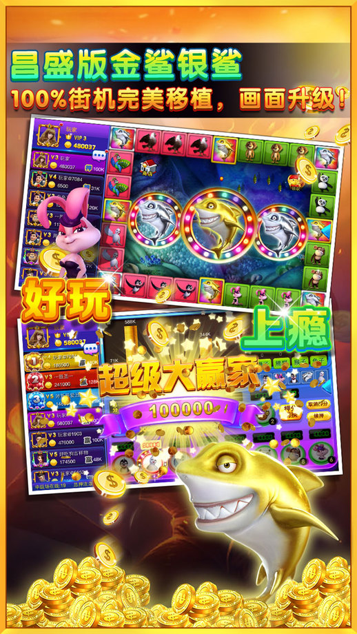 电玩游戏厅捕鱼内购破解版 v3.7.0 安卓无限金币版 4