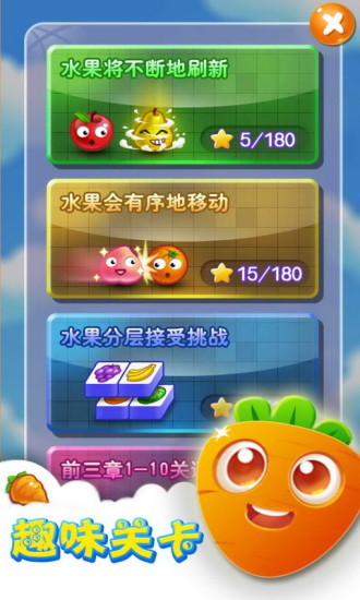 果蔬连连看4399单机版 v1.32 安卓免费版 1