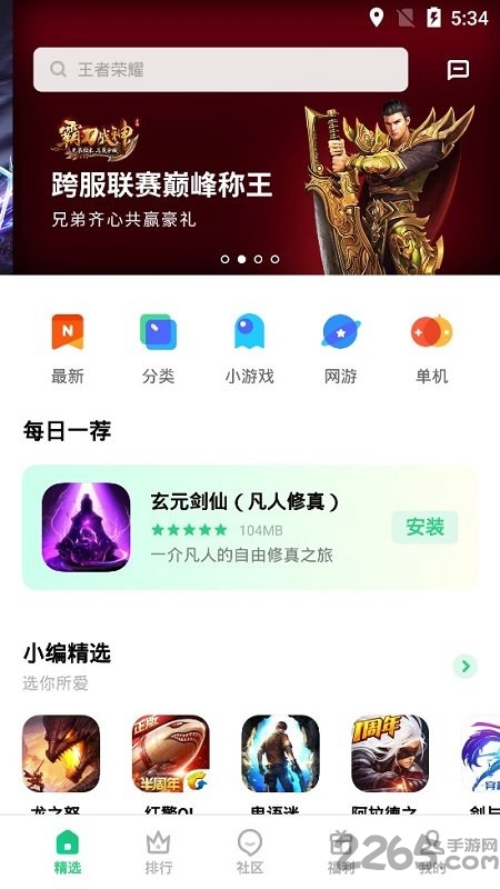 2022oppo游戏中心客户端 v11.3.0 安卓正版 1