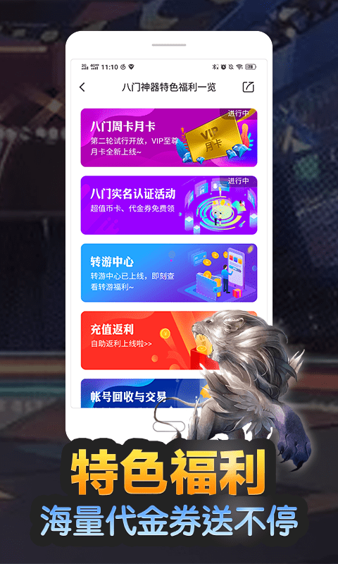 2022八门神器最新版 v3.8.7.2 安卓免费版本 2