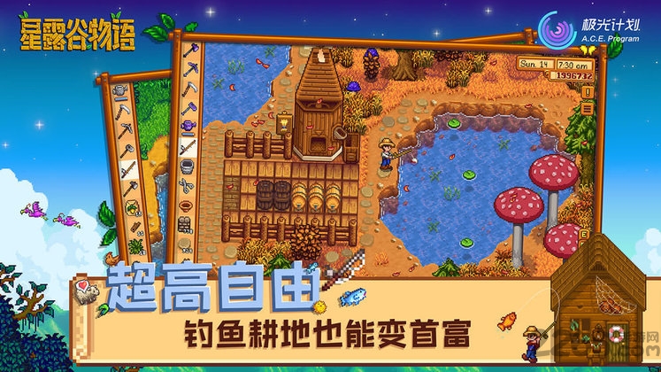 stardew valley手机版 v1.4.5.145 安卓版 3