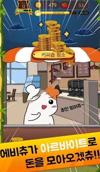 仓鼠管家小游戏 v0.0.99 安卓版 1