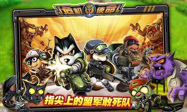 危机使命无限钻石破解版 v2.8.0 安卓无限水晶版 4