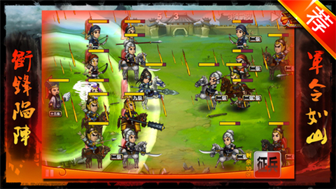 兵圣三国手游 v1.0 安卓版 1