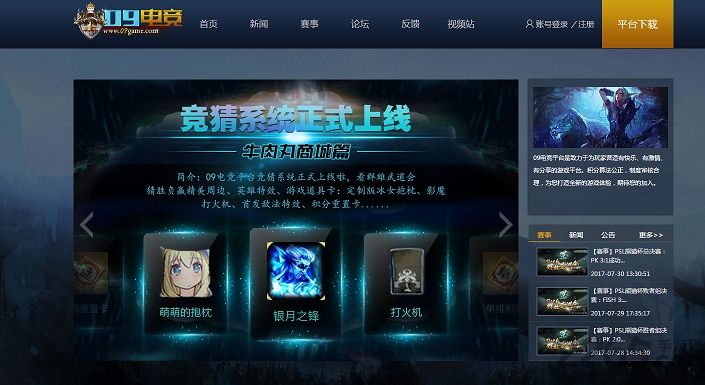 09电竞平台手机版下载