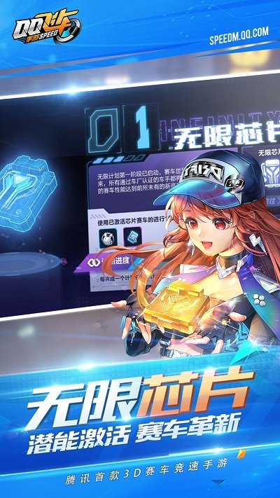 qq飞车手游测试服最新版 v1.34.0.11806 安卓抢先版 2