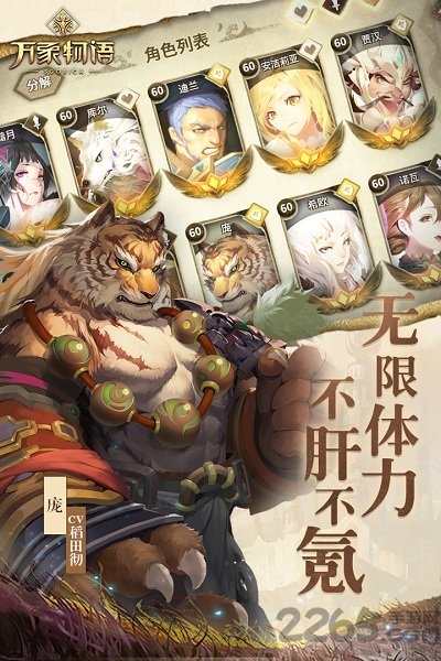 万象物语官方版 v4.2.1 安卓最新版本 0