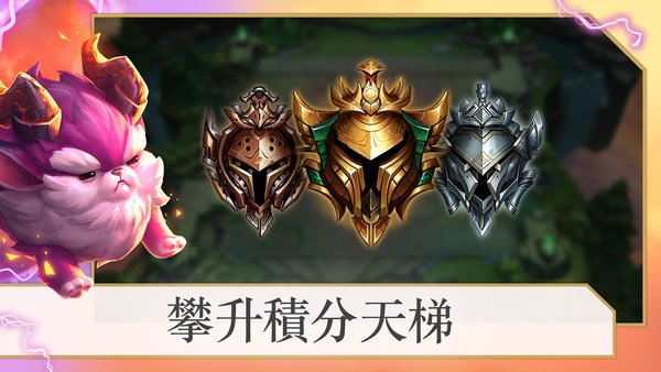 tft云顶之弈手游 v12.22.4805851 官方安卓版 0