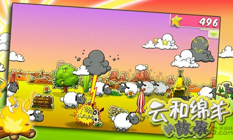 2022云和绵羊的故事免费版 v2.1.0 安卓官方版 0