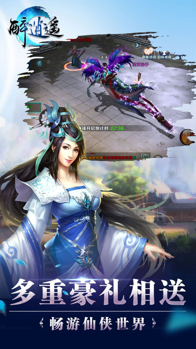 醉逍遥手游公益服 v1.4.9 安卓私服 0