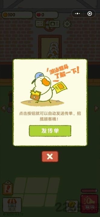 2022正版肥鹅健身房游戏 v2.5.7 安卓最新版 0
