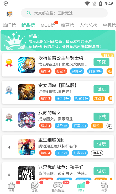 2022gg大玩家app官方版 v6.9.4344 安卓正版 1