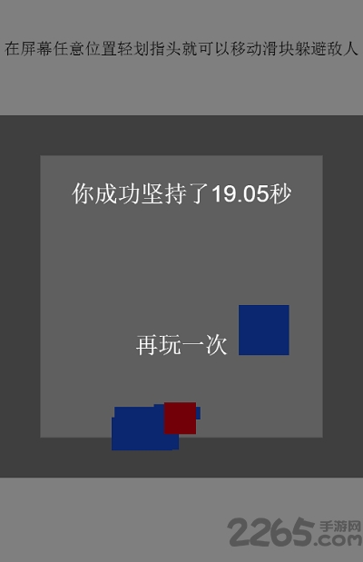 谁能坚持50秒游戏下载
