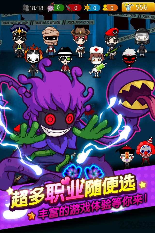 谁是卧底q版手机版 v2.1.2 安卓版 2