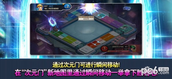 腾讯天天富翁最新版本下载