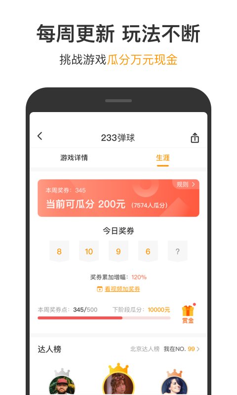 123小游戏盒子赚钱下载