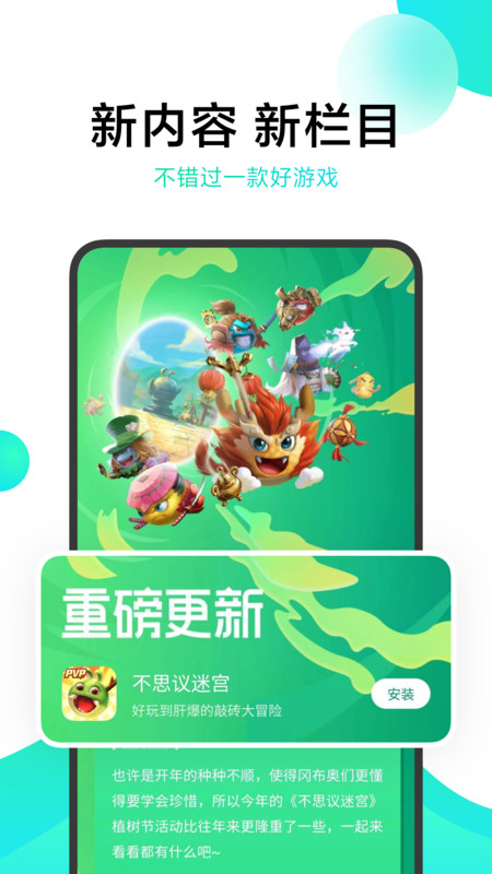 2022小米游戏中心最新版本 v12.10.0.300 安卓版 2
