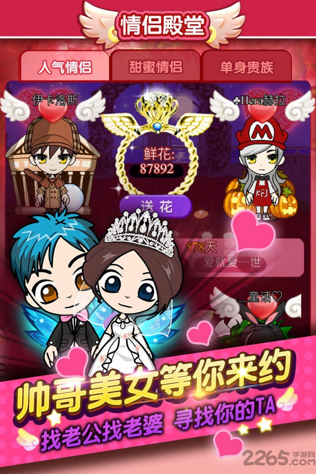 谁是卧底q版手机版 v2.1.2 安卓版 0