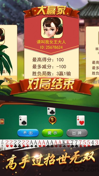 边锋双扣全集免费版 v5.6.19 安卓最新版 1