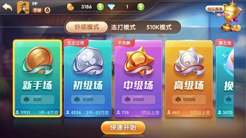 欢乐升级(腾讯)官方版 v4.3.1 安卓免费版 1