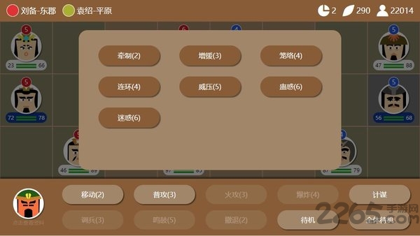 三国时代2官方正版2022 v2.14.0 安卓版 0