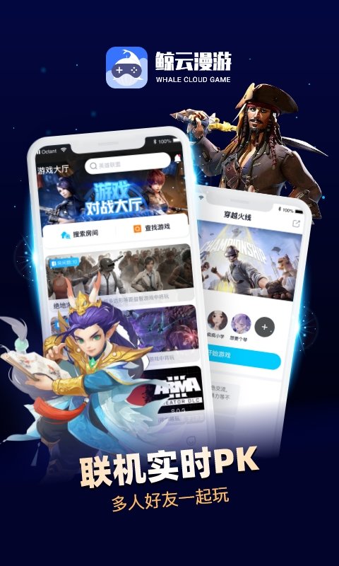 鲸云漫游app官方版 v2.2.3 安卓版 3