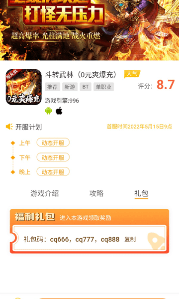 zhaosf手机版 v1.0.9 安卓版 3