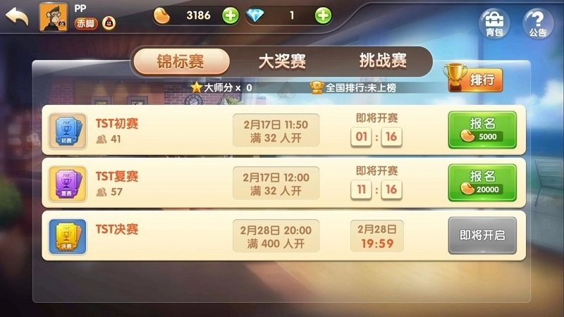 欢乐升级(腾讯)官方版 v4.3.1 安卓免费版 3