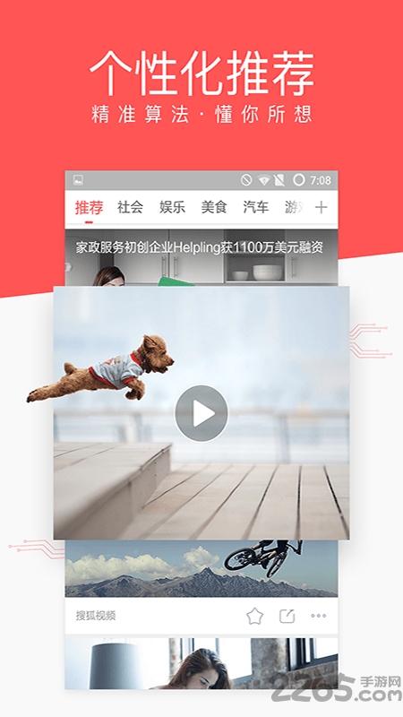 爱看视频app v1.1.4.1255 安卓版 0
