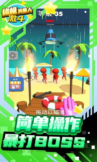 终极火柴人激斗之路手机版 v1.1.4 安卓版 1