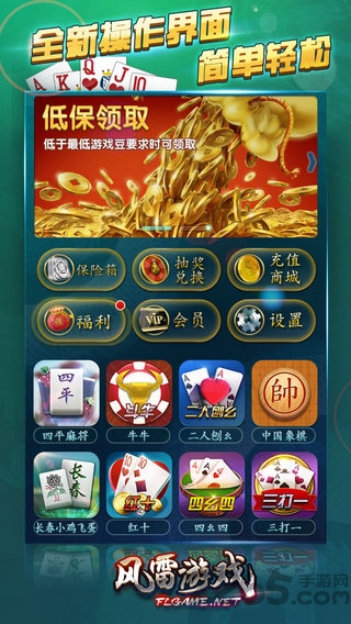 风雷游戏大厅正式版 v1.5.0 安卓官方免费版 0