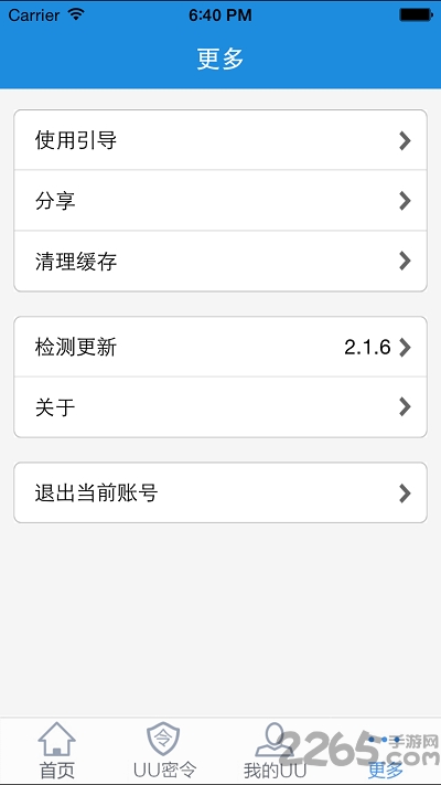 uu898游戏交易平台 v4.1.0 安卓版 1