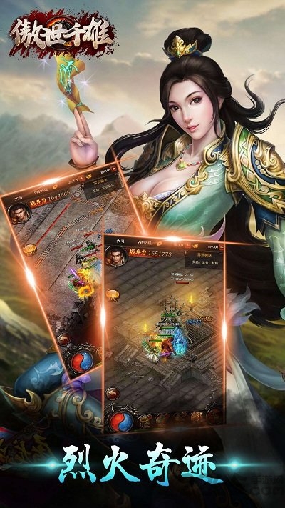 傲视千雄金币变态服(暂未上线) v1.1.2 安卓sf版 4
