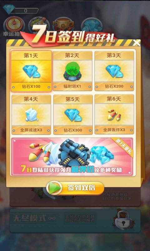 新兵集合手机版 v1.02 安卓版 1
