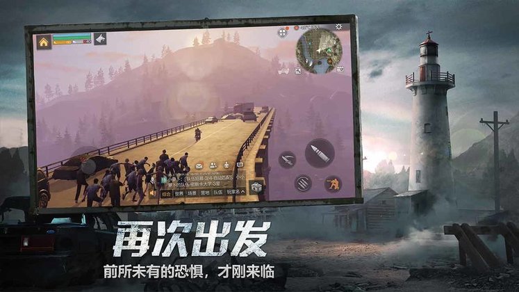 明日之后最新版本2022 v1.0.233 安卓官方正版 0