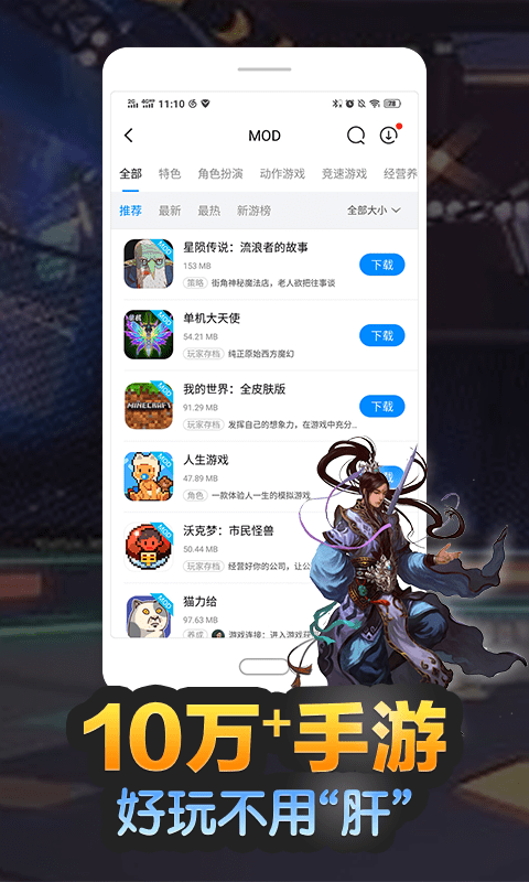 2022八门神器最新版 v3.8.7.2 安卓免费版本 3