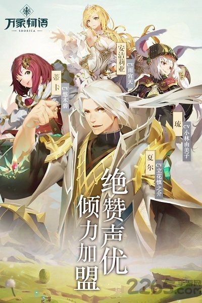 万象物语官方版 v4.2.1 安卓最新版本 1