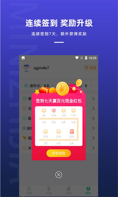 迷你之家正版 v1.7.3 官方安卓手机版 0