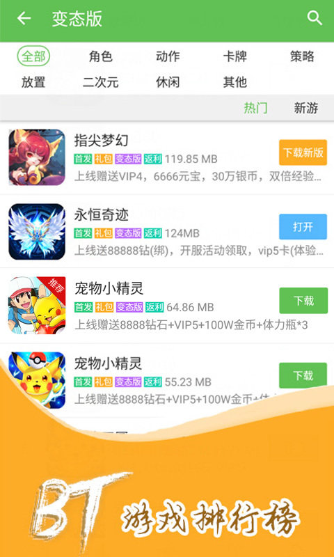 3733游戏盒子下载最新版