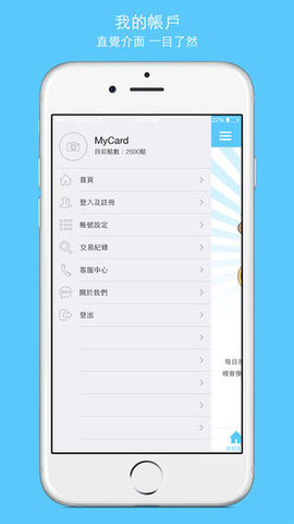 mycard手机版 v2.41 安卓版 1