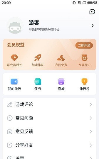 870游戏app v1.6.1.1 官方安卓最新版本 1