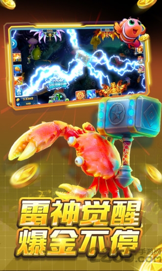 捕鱼大作战高爆版 v6.4 安卓最新版 0