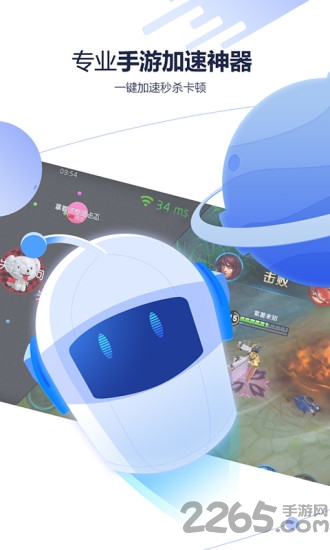 27代理加速器破解版 v3.01 安卓版 0