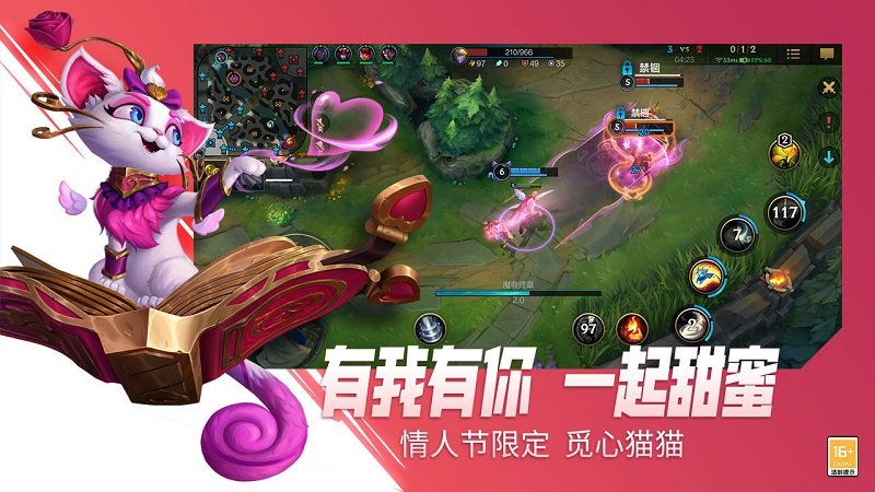 lol英雄联盟手游版ios v3.5.0.6093 iphone版 0