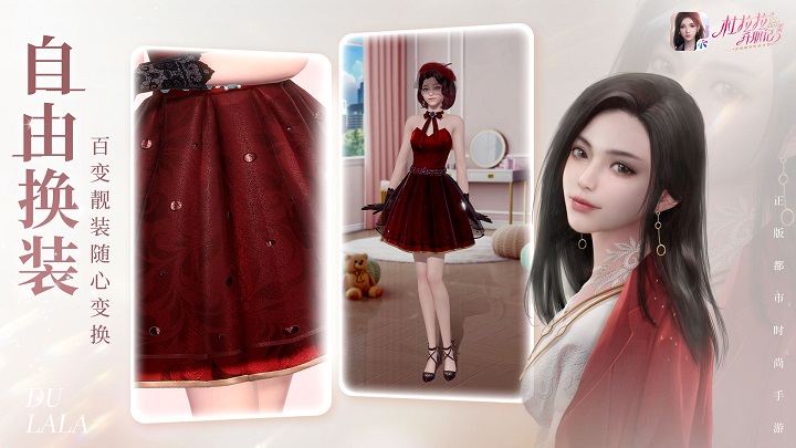 杜拉拉升职记手游 v1.1.5 安卓最新版 1