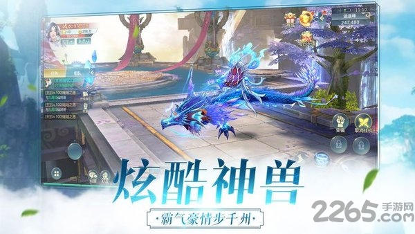 人龙传说官方版下载